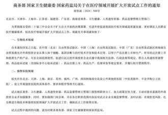 外资医院来了，“贵是必然的”