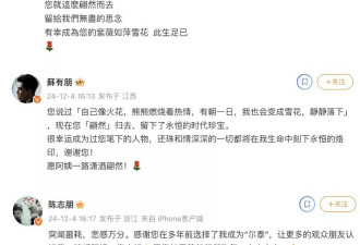 不发文悼念琼瑶，“尔康”周杰被骂忘恩负义