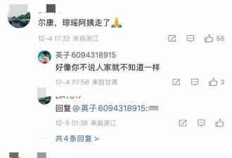 不发文悼念琼瑶，“尔康”周杰被骂忘恩负义
