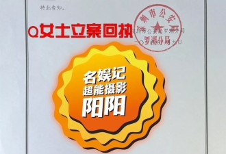 离谱！曝英皇艺人余衍隆涉嫌诈骗被抓
