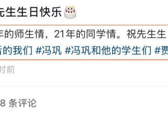 冯巩66岁大寿现场曝光！徒弟贾玲罕见现身