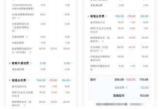 “坑老人天价话费，我每天都想辞职”