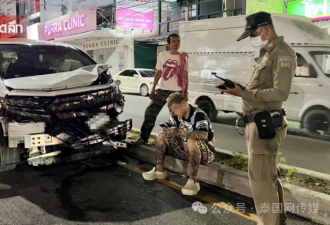 中国男子开豪车连撞12辆车 泰国民众惊恐逃命‥