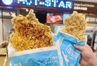 台湾知名炸鸡店退出中国大陆 微博不舍冲上热搜