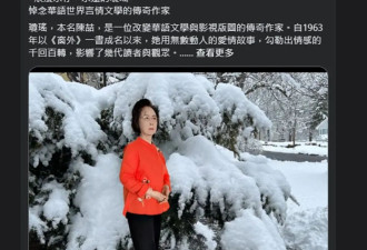 平鑫涛子女拒绝悼念琼瑶 皇冠集团对葬礼沉默