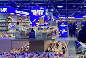 俄罗斯在中国多省市开设商店，你会去吗