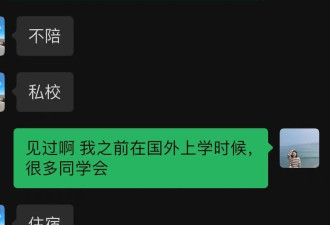 要不要送娃出国留学，有些话我一定要说出来…