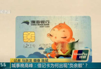 上海72岁老人银行账户变负40万 小心不是个例