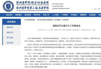 医院开始要求过紧日子之后