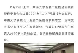 医院开始要求过紧日子之后