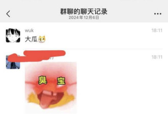 “董事长KTV不雅照曝光”?绿地集团回应