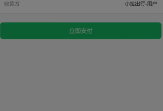 “招商银行崩了”冲上热搜 客服回应
