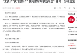 工资卡变购物卡？建议郑州公务员工资发"欢乐豆"