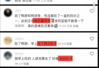 超标290倍！知名卤味品牌曝大雷 网:放屎了?