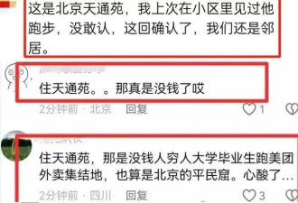 冯巩大寿，老搭档牛群早已消失不见，