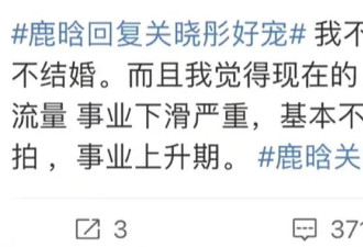 微醺的鹿晗和被嘲产后复出的关晓彤，开始共用一张“姨味脸”？