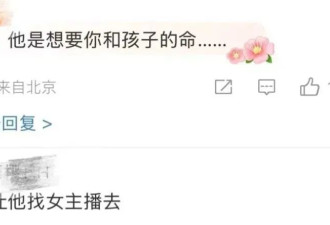 32周孕妇遭丈夫踢孕肚,只因阻止他给女主播刷礼物