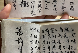 薄瓜瓜晒出其母谷开来用毛笔写的家书