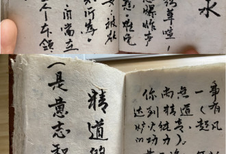 薄瓜瓜晒出其母谷开来用毛笔写的家书