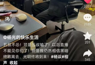 杨议直播间被封7天，多个涉及德云社举报群曝光