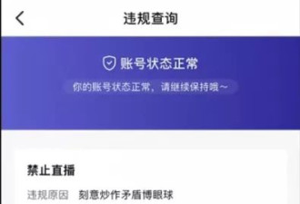 杨议直播间被封7天，多个涉及德云社举报群曝光