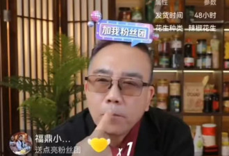 杨议直播间被封7天，多个涉及德云社举报群曝光