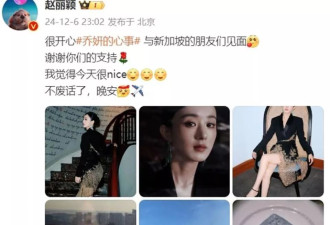 赵丽颖新造型被吐槽，本人深夜回应