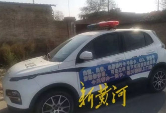 山西闻喜县一警车挂民用号牌？派出所回应