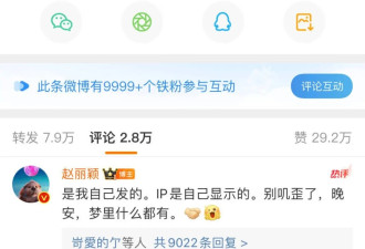 赵丽颖国外造型惹不满,粉丝扬言"脱粉"上热搜
