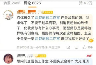 赵丽颖国外造型惹不满,粉丝扬言"脱粉"上热搜