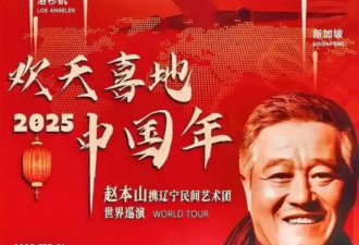 67岁本山大叔重出江湖，2025全球巡演行程曝光，国外观众先睹为快