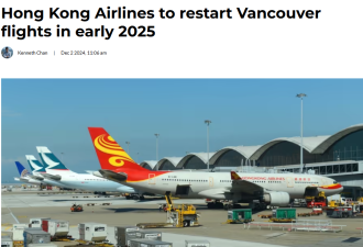 温哥华直飞中国再增新航线！加航在YVR密集推大动作