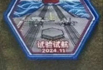 中国海军“福建”舰第5次试航 疑似舰载机触舰复飞