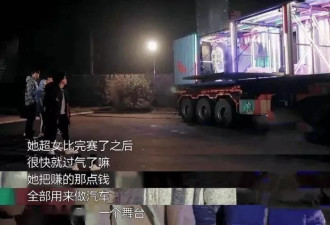 “最惨超女”现状曝光：34岁生子，住5㎡三室一厅