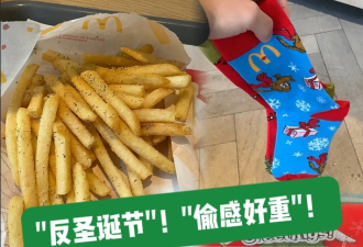 加拿大麦当劳新联名套餐：居然卖袜子、玩偶还有新薯条！