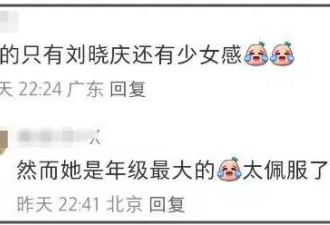74岁刘晓庆搀扶65岁倪萍，心态成就老年状态
