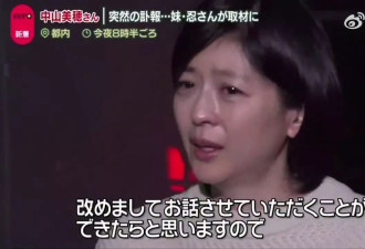 中山美穗去世细节：面部沉在水面下，浴缸水仍温热