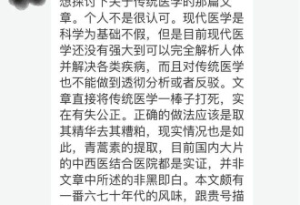 谁在阻挠传统医学“取其精华去其糟粕”？