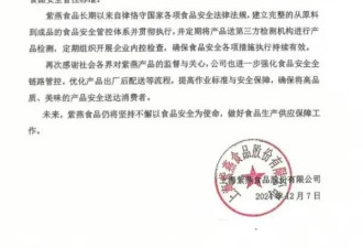 大肠菌群超百倍？知名卤味冲上热搜，最新回应