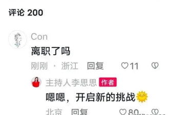 告别央视的李思思，嫁给初恋三年生两娃，如今...