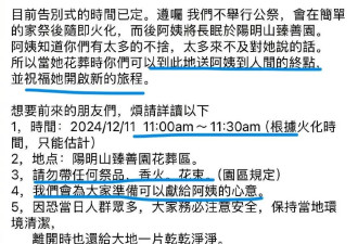 琼瑶花葬开放粉丝悼念,63岁儿子首次违背母亲遗愿