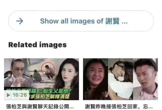 张柏芝谢贤官宣？三胎是谢贤的，深夜接她回家？港媒在侮辱我的智商…