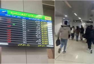航班全停飞 旅客惊慌冲向登机口 混乱画面曝光