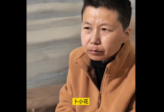 太恐怖了 中国女硕士失踪13年生下2子
