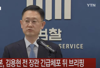 总统尹锡悦已被列叛乱嫌疑人