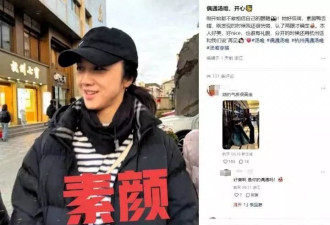 汤唯素颜照流出，红毯女神的真实面貌让人意外！