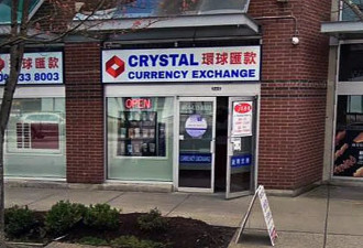 大温知名换汇公司女员工涉嫌卷跑$440万 给妈妈买豪宅