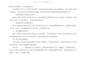 房价降至万元！这个直辖市，底在何处？