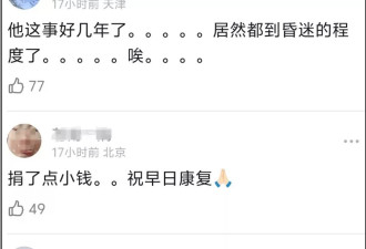 28岁男星蒋智豪陷入昏迷，肺癌晚期没钱治疗