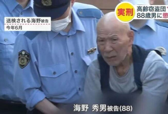 88岁大爷盗窃被捕 自曝惊人的犯罪人生